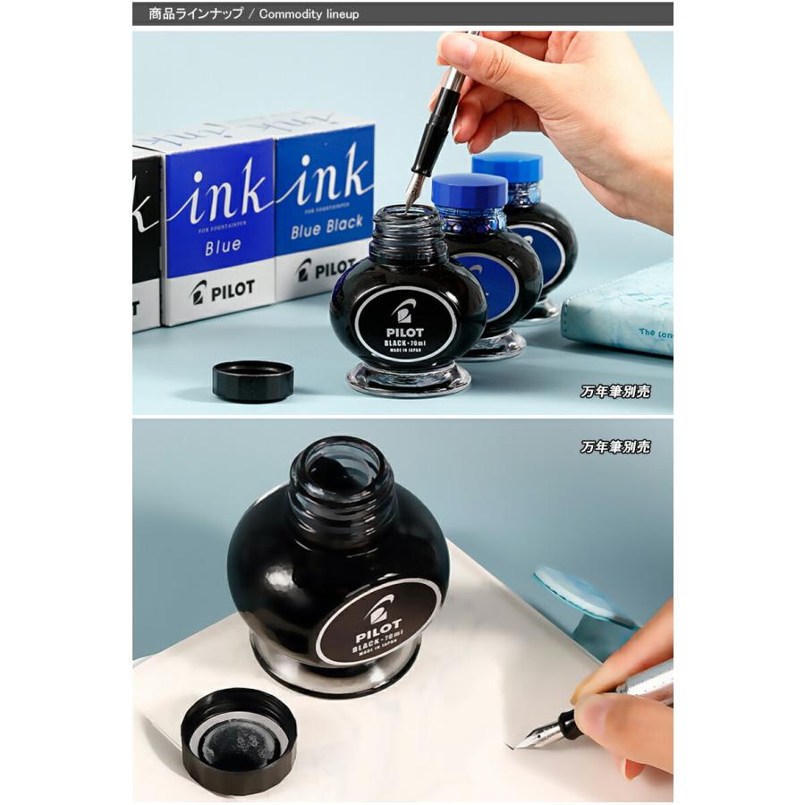 【新品未使用】PILOT万年筆14K585インキ:ブルーブラック PILOT（文具） パイロット PILOT 万年筆ボトルインク 70ml