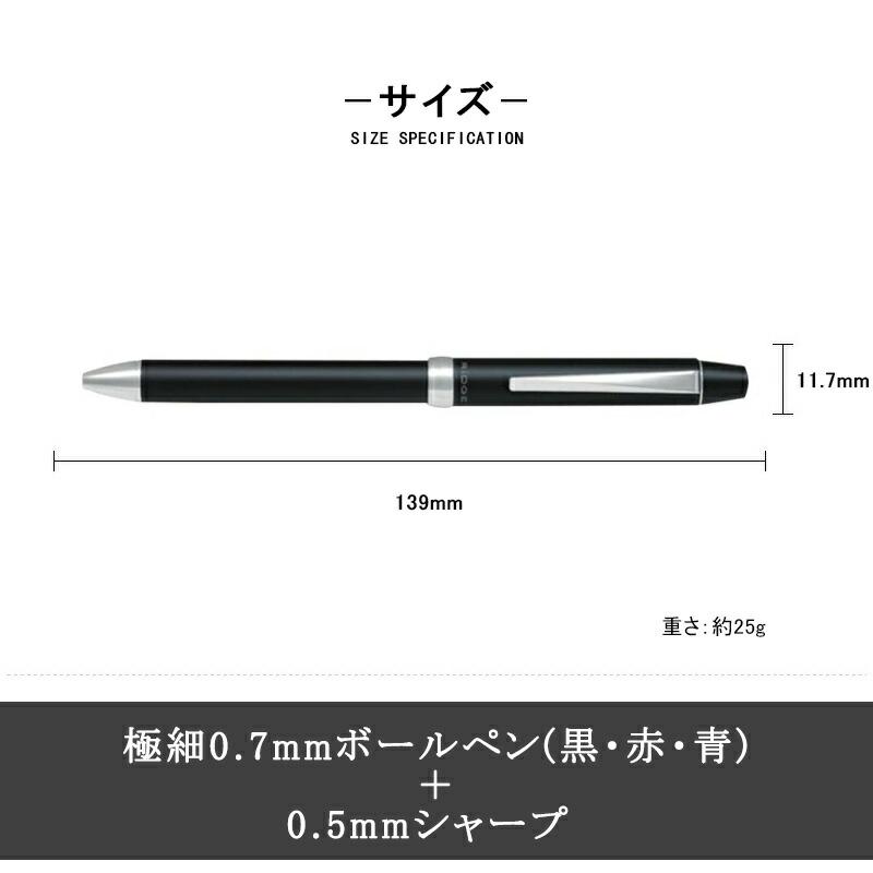 リッジ（PILOT） 名入れ 複合筆記具 パイロット PILOT 多機能ペン