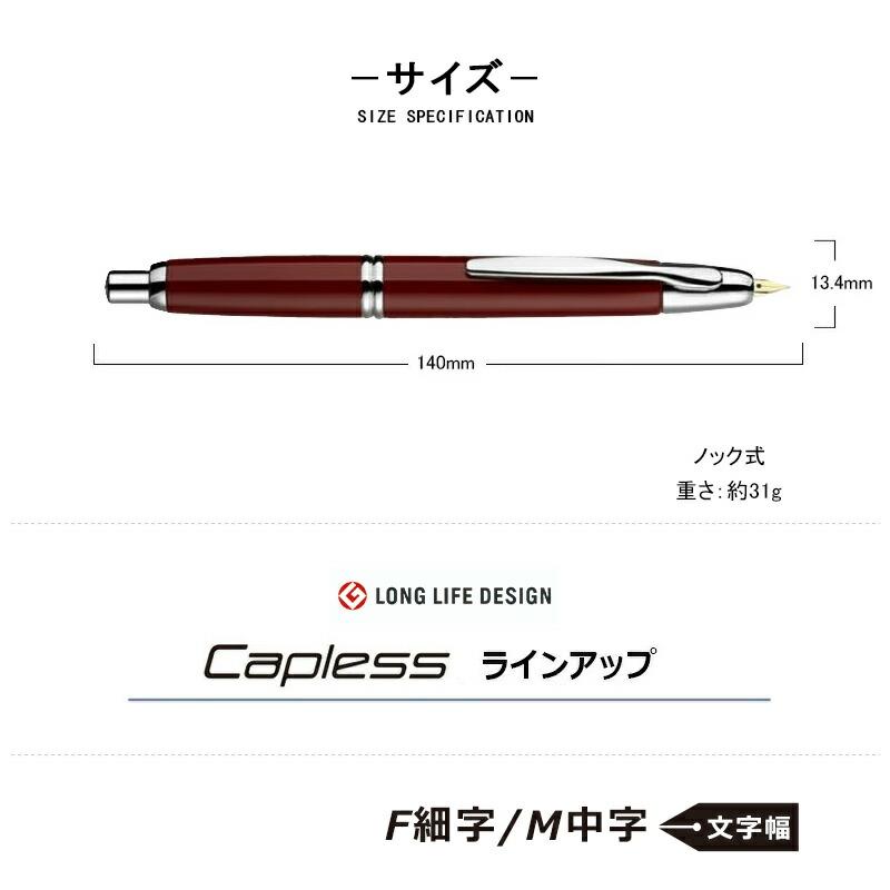 キャップレス 名入れ 万年筆 パイロット PILOT 特殊合金 細字F キャップレス 名入れ 万年筆 パイロット PILOT 特殊合金 細字F