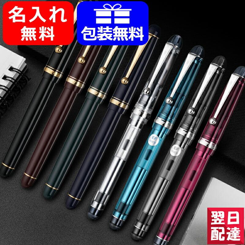 万年筆 万年筆 名入れ パイロット PILOT カスタム74 CUSTOM 74 EF・F・SF・FM・SFM・M・SM・B・BB 全7色  FKKN-12SR ギフトプレゼントお祝い記念品 : you-pil-fkkn-12sr : You STYLE - 通販 - Yahoo!ショッピング