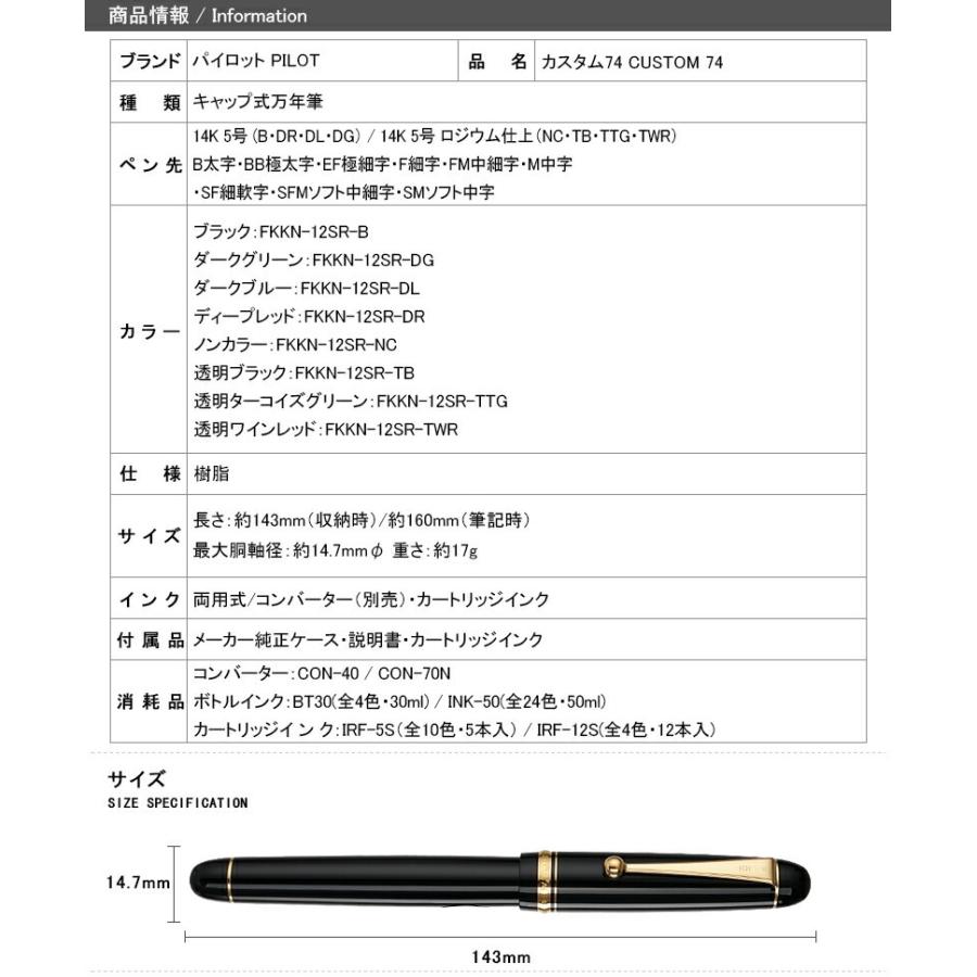 最新のデザイン 万年筆 名入れ パイロット PILOT カスタム74 CUSTOM 74 EF F SF FM SFM M SM B BB 全7色 FKKN-12SR ギフトプレゼントお祝い記念品 neotextreview.com 最新のデザイン 万年筆 名入れ パイロット PILOT カスタム74 CUSTOM 74 EF F SF FM SFM M SM B BB 全7色 FKKN-12SR ギフトプレゼントお祝い記念品 neotextreview.com