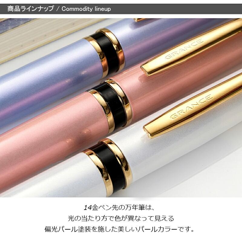 グランセ 名入れ パイロット PILOT Grance 14K 3号 EF極細字・F細字