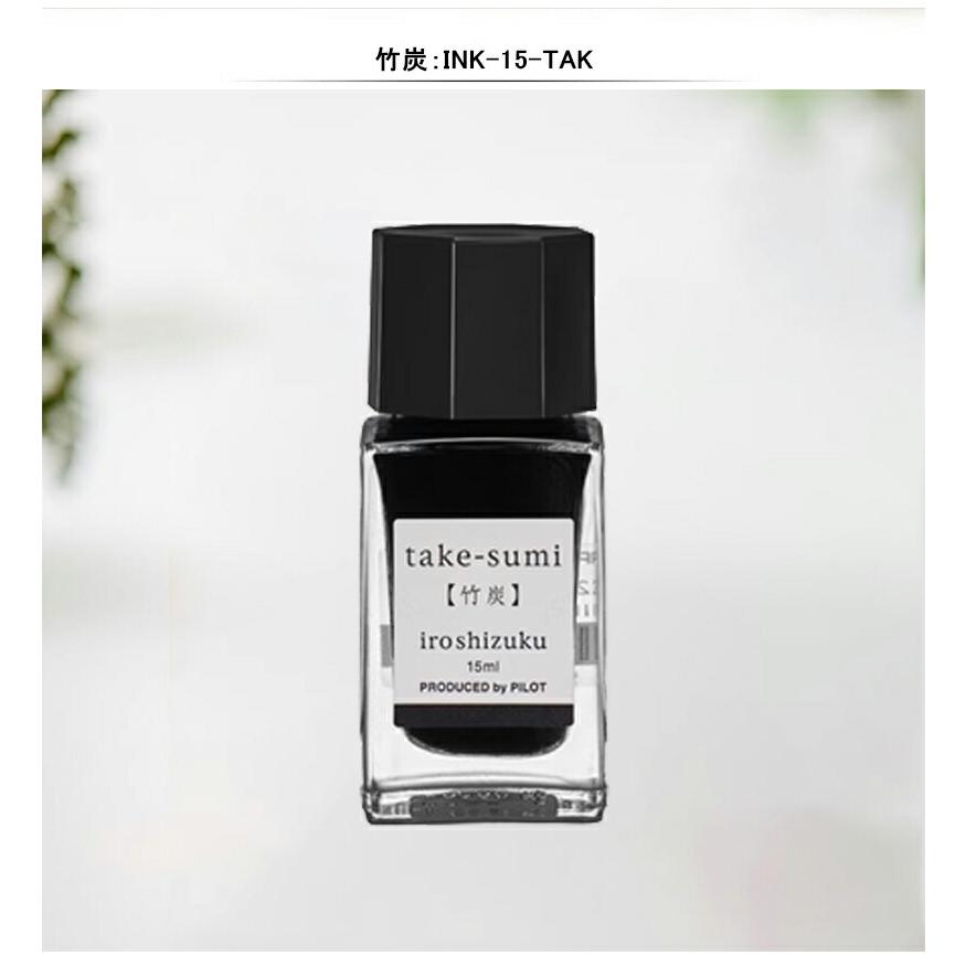 パイロット万年筆ボトルインク　色彩雫15㎖ パイロット 万年筆インキ 色彩雫ミニ 15ml 単品 ボトルインク