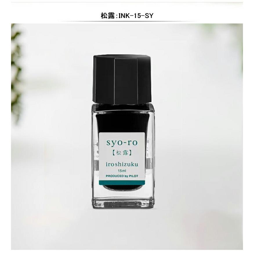 PILOT(文具) パイロット PILOT 万年筆用ボトルインク 色彩雫 PILOT(文具) パイロット PILOT 万年筆用ボトルインク 色彩雫