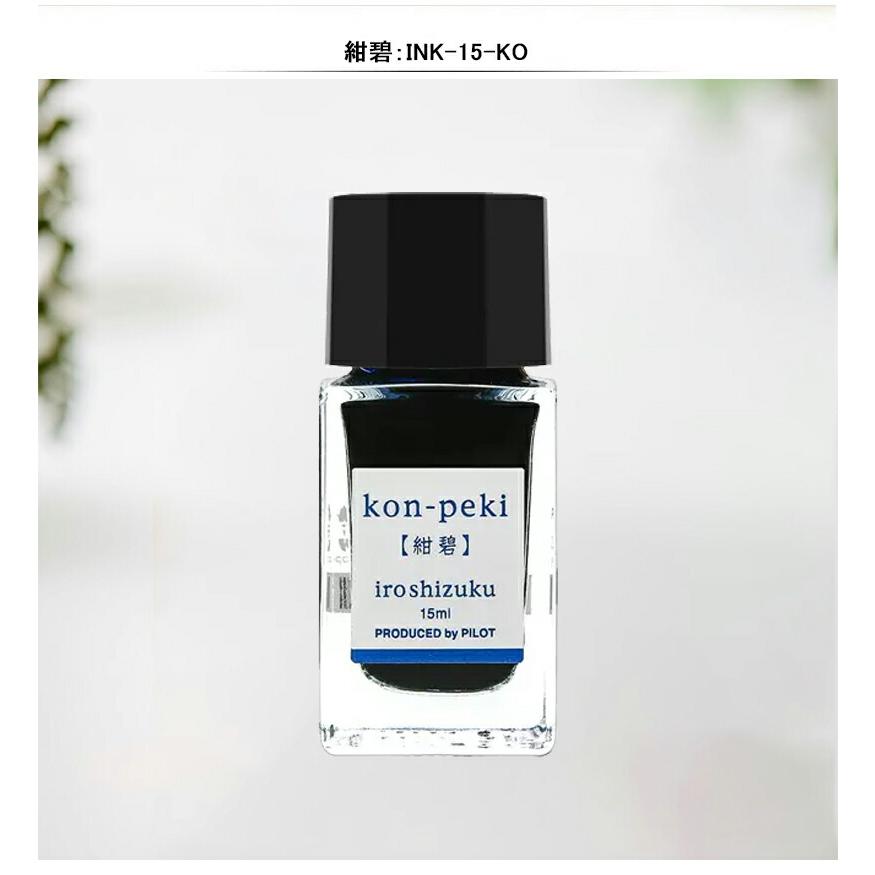 PILOT(文具) パイロット PILOT 万年筆用ボトルインク PILOT(文具) パイロット PILOT 万年筆用ボトルインク