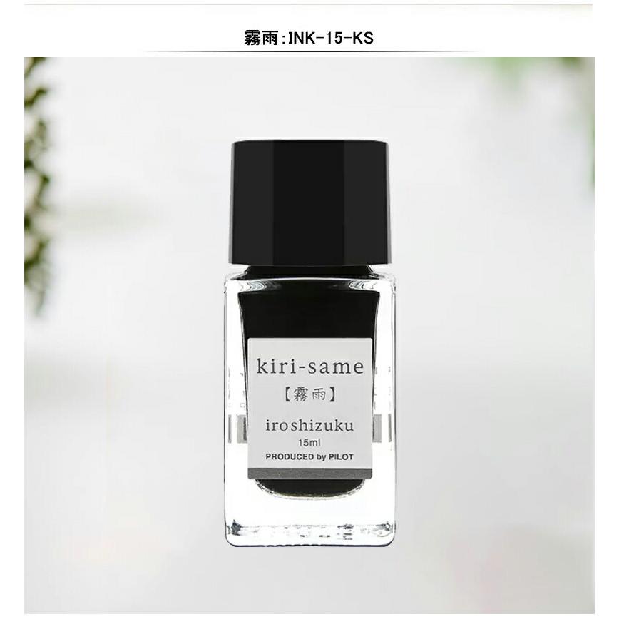 PILOT(文具) パイロット PILOT 万年筆用ボトルインク PILOT(文具) パイロット PILOT 万年筆用ボトルインク