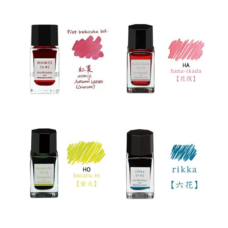 インク　小瓶　セット 13-3600-