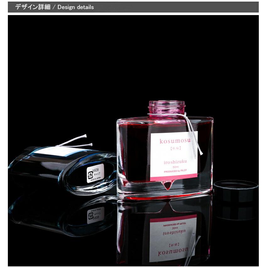 PILOT（文具） パイロット PILOT 万年筆用ボトルインク