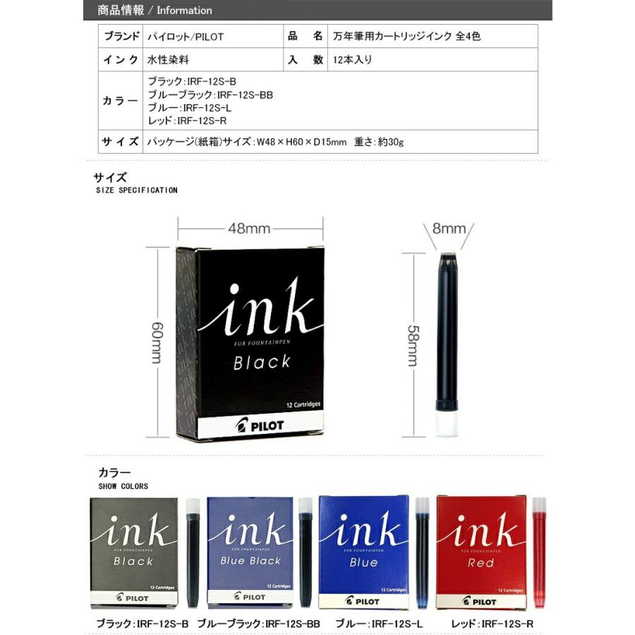 PILOT 万年筆 インクカートリッジ付き PILOT（文具） パイロット PILOT 万年筆用カートリッジインク 全