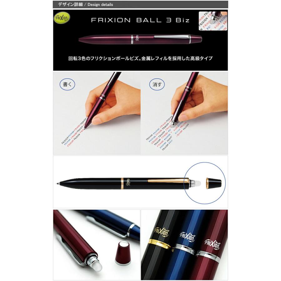 名入れ ボールペン パイロット PILOT フリクションボール3 ビズ 回転式 ゲルインキボールペン 0.5mm 極細 LFBT-5SEF｜youstyle-pen｜04