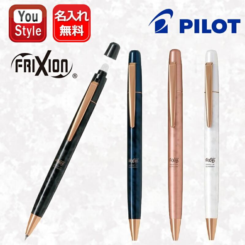 PILOT（パイロット） 名入れ・素彫り フリクションポイントノックビズ