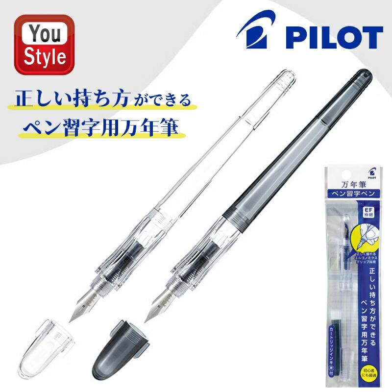 PILOT(文具) パイロット PILOT ペン習字ペン 万年筆 P-FP60R PILOT(文具) パイロット PILOT ペン習字ペン 万年筆 P-FP60R