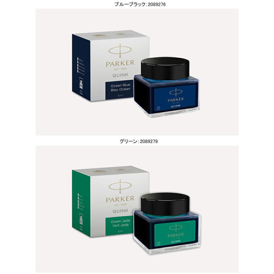 PARKER パーカー 万年筆用ミニボトルインク 30ml 全3色 万年筆 PARKER パーカー 万年筆用ミニボトルインク 30ml 全3色 万年筆