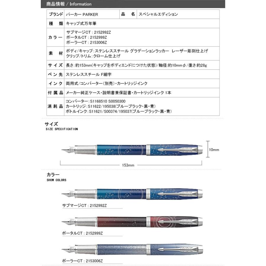 パーカー  IM スペシャルエディション 万年筆 F 細字 サブマージ