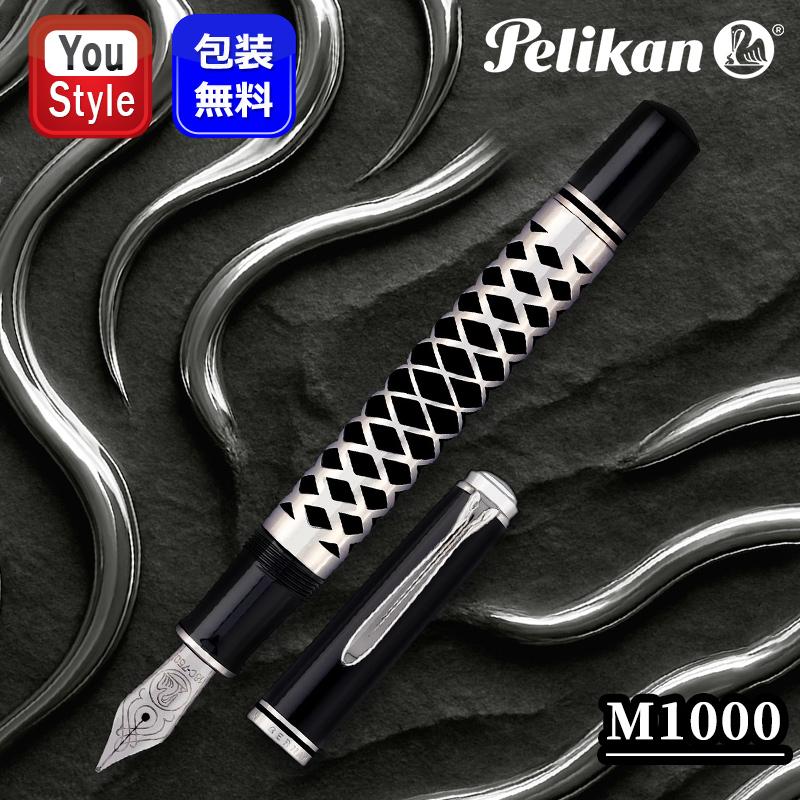 Pelikan（ペリカン） 万年筆 特別生産品 スーベレーン M805 PELIKAN