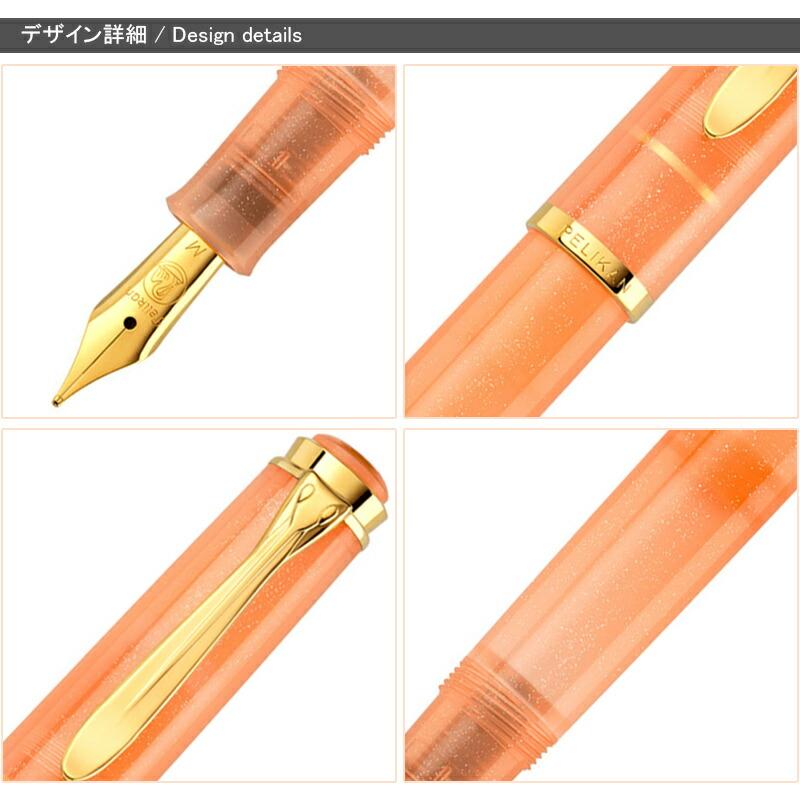 Pelikan M200 スケルトン　万年筆 インクセット Pelikan（筆記具） 名入れ 万年筆インクセット ペリカン PELIKAN