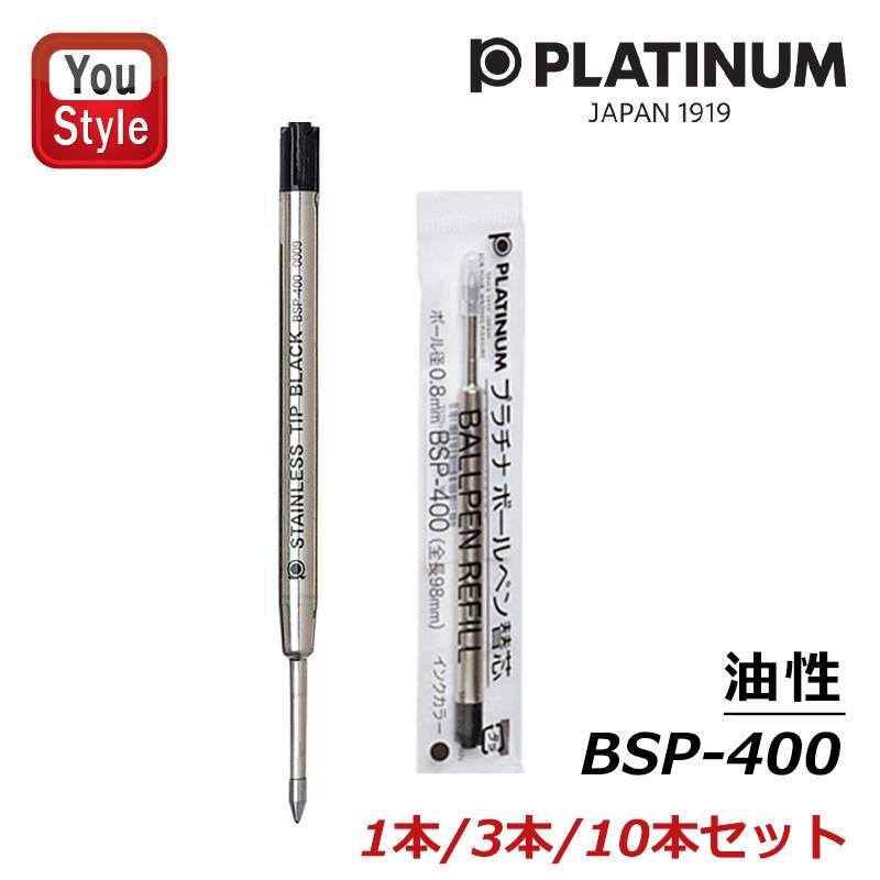 プラチナ万年筆 PLATINUM 油性ボールペン 替芯 0.8 ブラック 油性