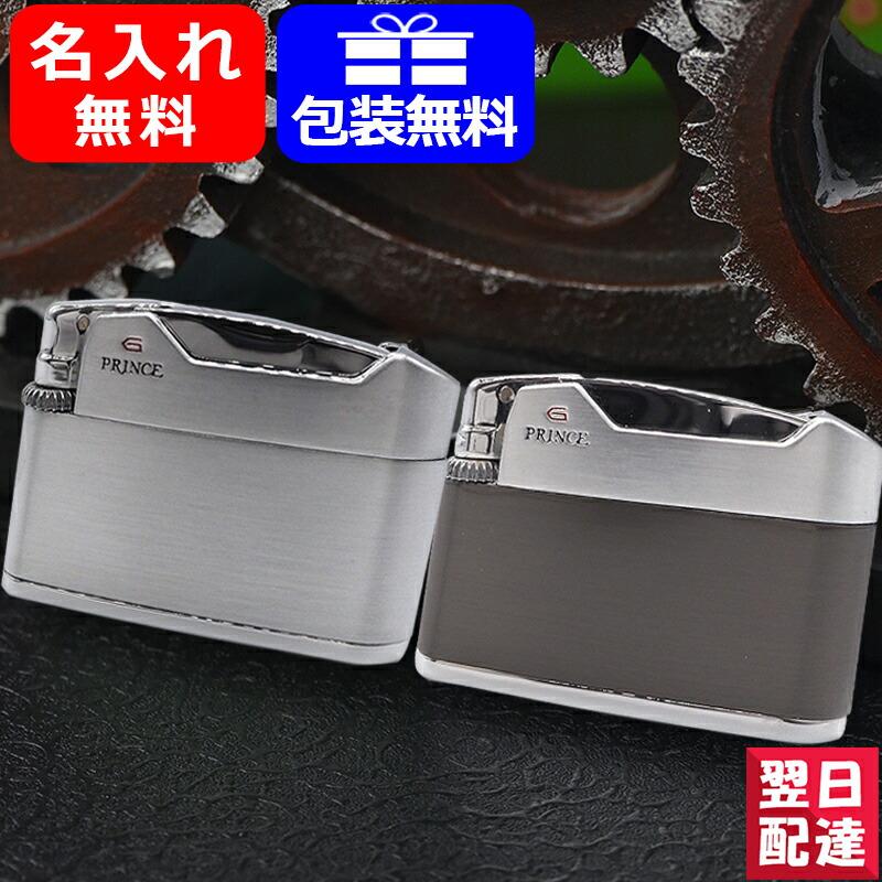名入れ ライター プリンスPRINCE フリントガス ミクロ88Eライター復刻