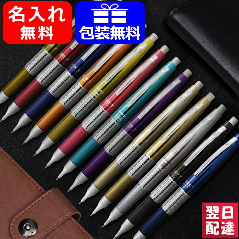 ペンシル 名入れペンテル Pentel シャープペンシル 万年cil ケリー Kerry シャーペン P1035 P1037 全14色 0 5 0 7mm ギフト プレゼント お祝い 記念品 You Pt P1035 You Style 通販 Yahoo ショッピング