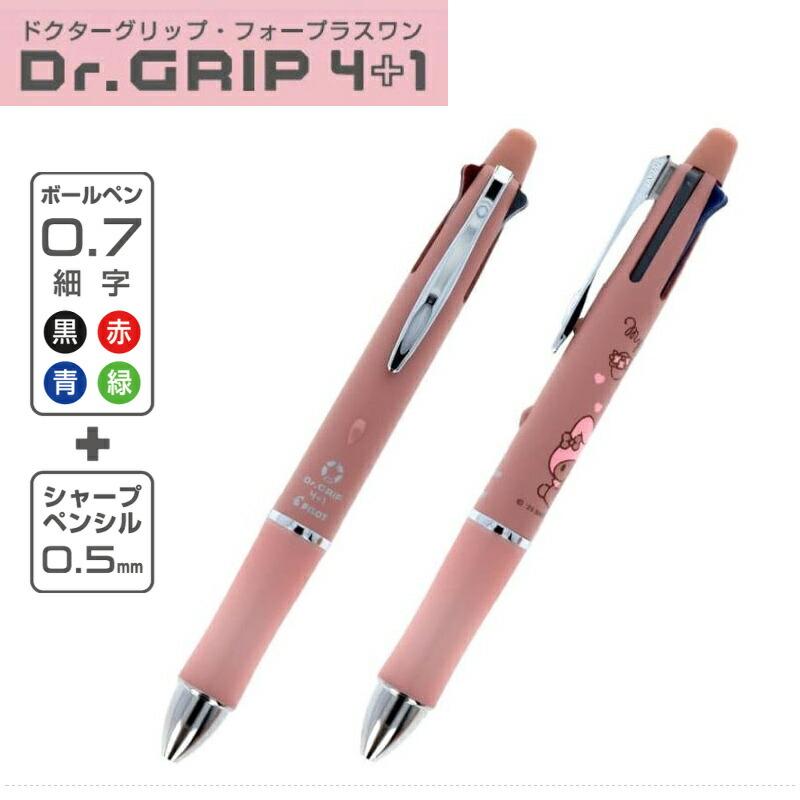 サンスター文具 ちいかわ 数量限定 ドクターグリップ4+1 Dr