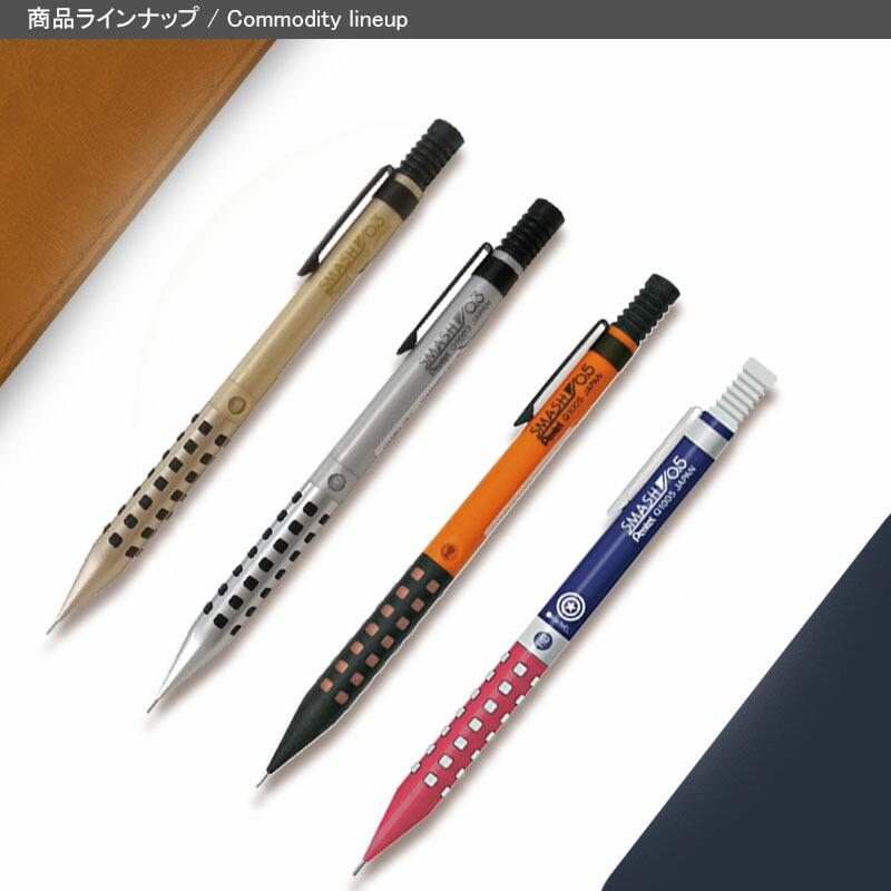 SMASH 在庫一掃 赤字セール ペンテル PENTEL シャープペンシル SMASH 在庫一掃 赤字セール ペンテル PENTEL シャープペンシル