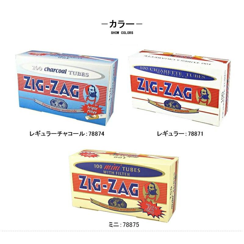 柘製作所 TSUGE KISERU MAKE YOUR OWN ZIG-ZAG ジグザグ チューブ 手づくりシガレット用 フィルター付さや紙 100本入 zigzag 全3種｜youstyle-pen｜05