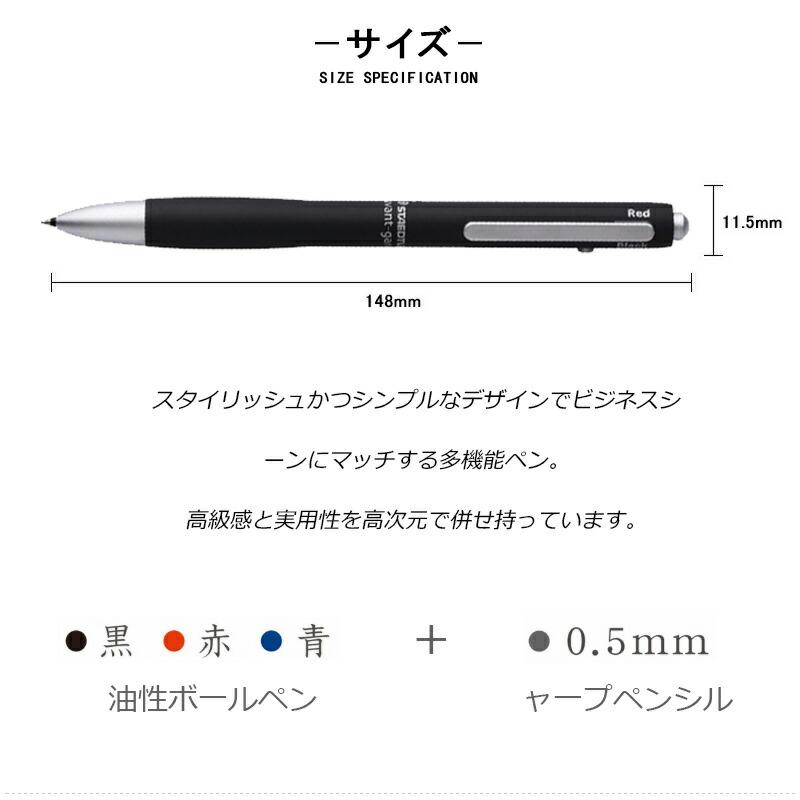 ステッドラー（STAEDTLER） 名入れ 多機能ペン STAEDTLER 4in1