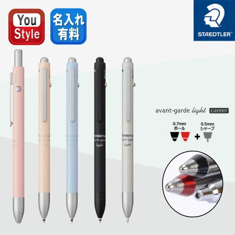 ステッドラー STAEDTLER 多機能ペンavant-garde light アバンギャルド ライト 油性ボールペン2色  927AGL 全5色 You STYLE 通販 Yahoo!ショッピング