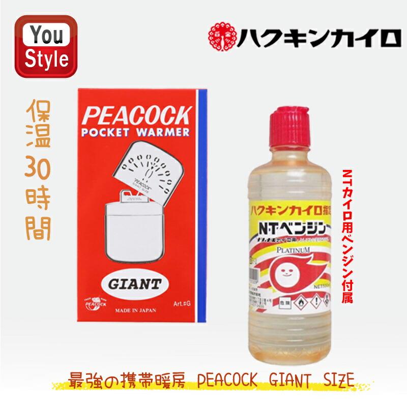 ハクキンカイロ Hakukin ハクキンウォーマー オイル充填式カイロ