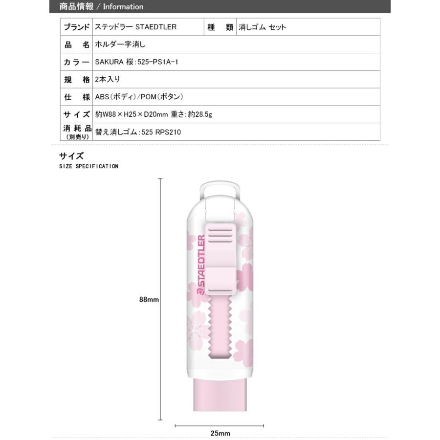 ステッドラー STAEDTLER ホルダー字消し 鉛筆消しゴム 限定品 ステッドラー STAEDTLER ホルダー字消し 鉛筆消しゴム 限定品