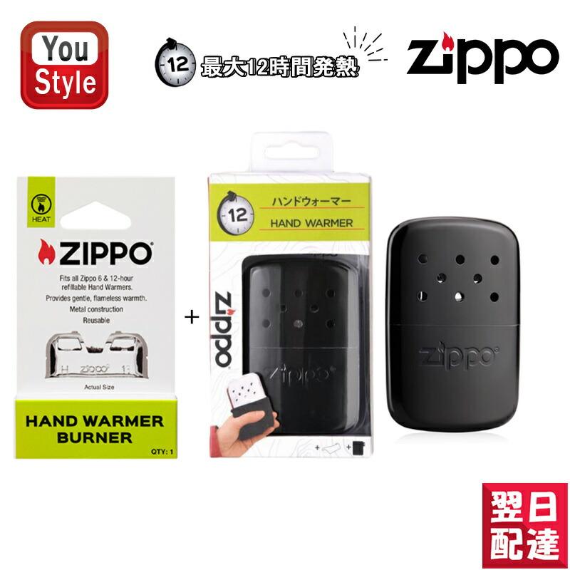 キャンプ登山車中泊　ZIPPO【お得な2個セット】ジッポーカイロ　ハンディーウォーマー　ハクキンカイロ　湯たんぽ　 ZIPPO（ジッポー） ハンディウォーマー HAND WARMER エコカイロ セット