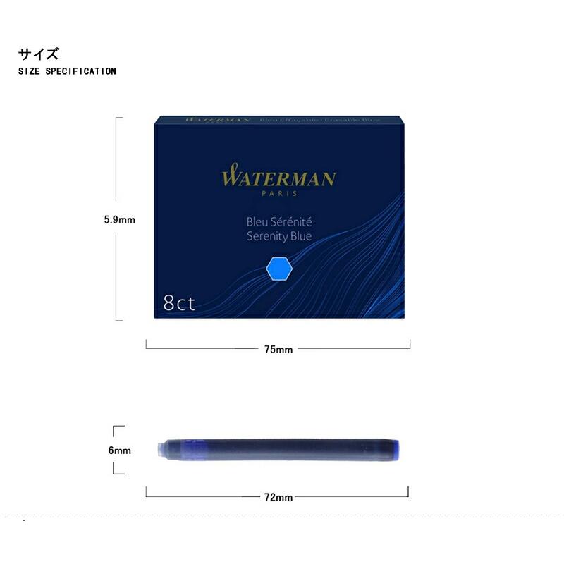 WATERMAN（ウォーターマン） カートリッジインク 8本入 同色3箱セット