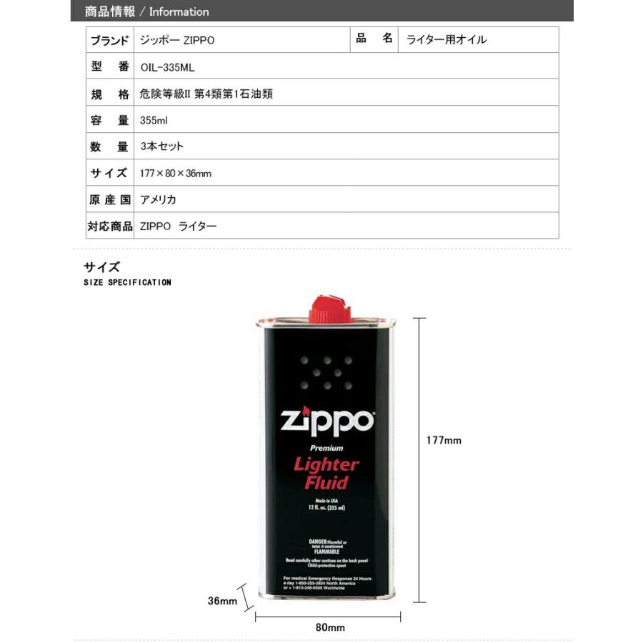 ジッポー ZIPPO ライター用オイル 缶お徳用サイズ  大缶 355ML  3本セット OIL-335ML｜youstyle-pen｜02