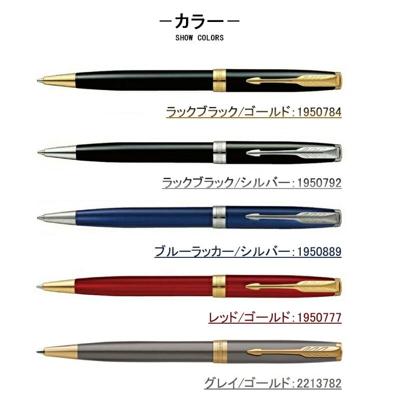 ソネット パーカー ボールペン PARKER SONNET ラックブラック/ブルー