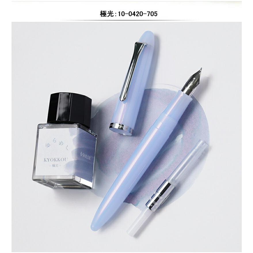 セーラー万年筆 セーラー SAILOR 万年筆セット 限定品 プロ セーラー万年筆 セーラー SAILOR 万年筆セット 限定品 プロ
