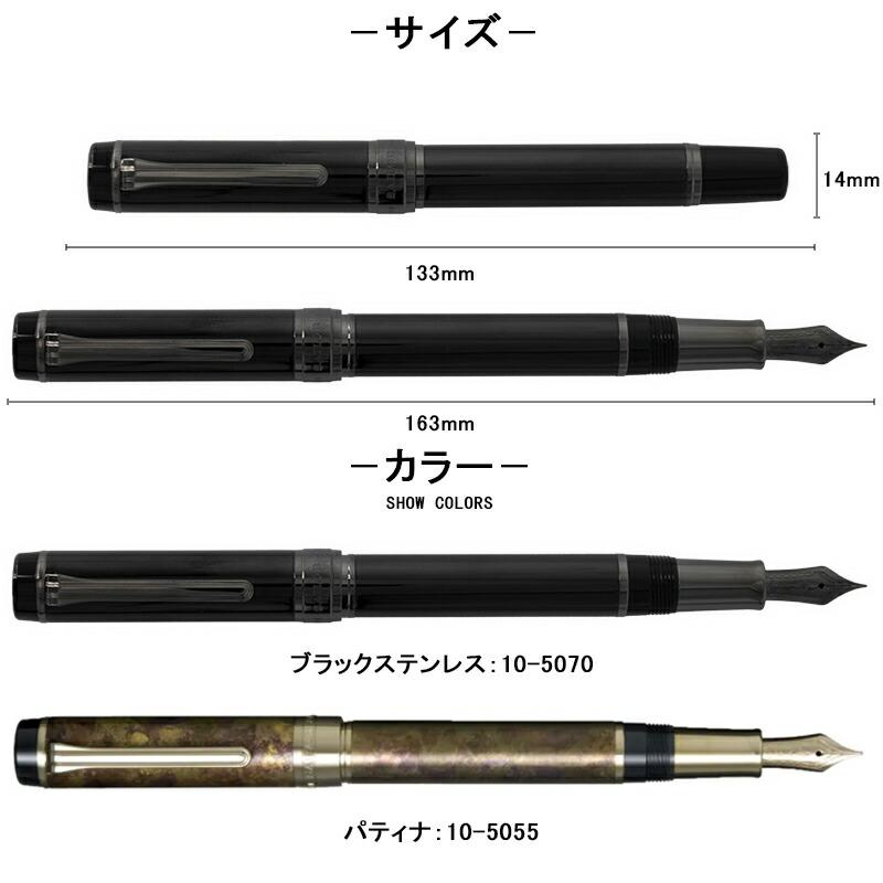 SAILOR シリント　パティナ セーラー万年筆 シリント 万年筆 パティナ SAILOR ブラウン