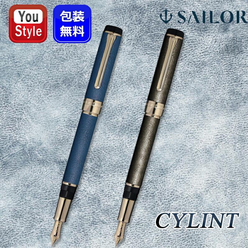 セーラー万年筆 セーラー SAILOR 万年筆 CYLINT 第五弾 新潟漆器 10