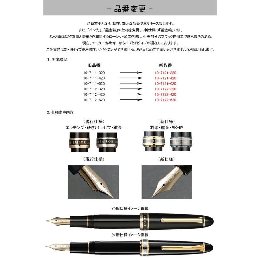 名入れ 万年筆 セーラー SAILOR 長刀研ぎ ゴールドトリム 名入れ 万年筆 セーラー SAILOR 長刀研ぎ ゴールドトリム