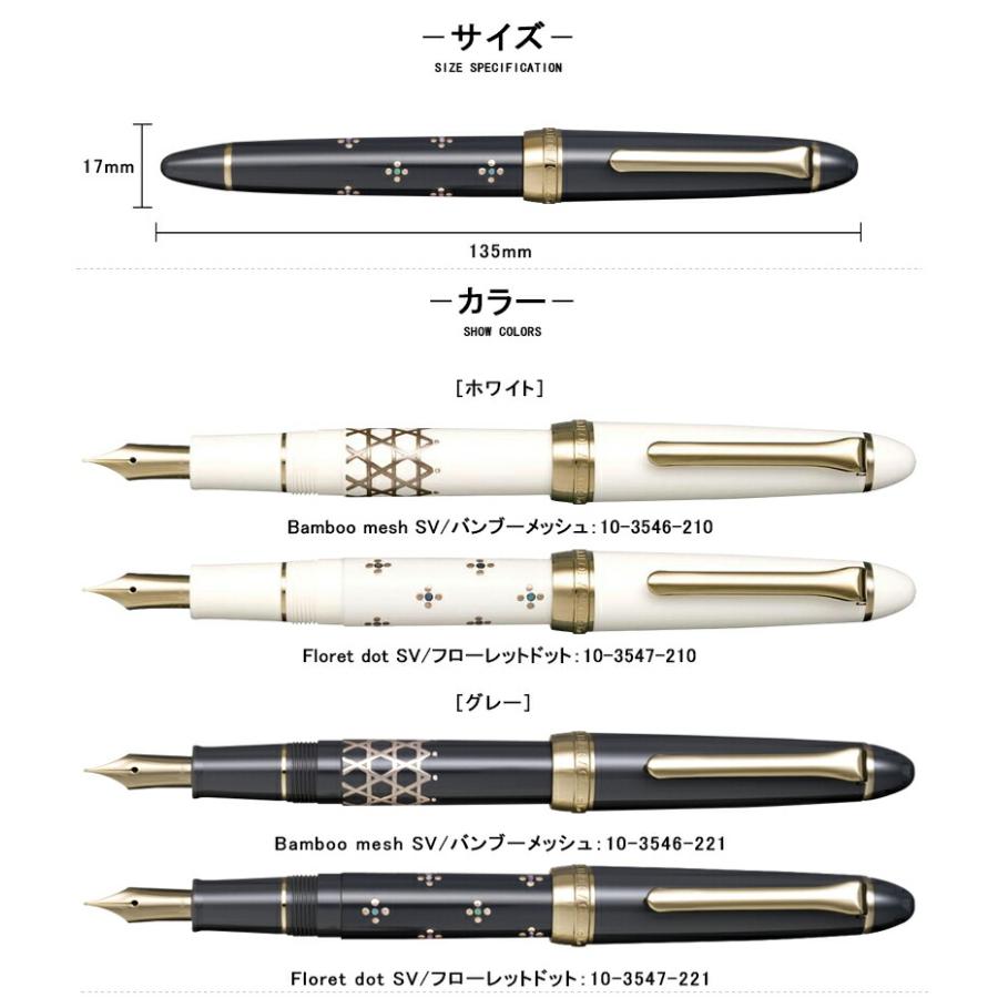 セーラー万年筆 在庫一掃 赤字セール セーラー SAILOR ClassicKo蒔絵文