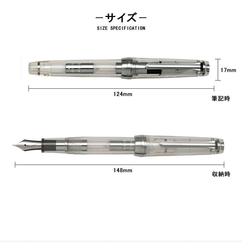 プロフェッショナルギア 名入れ 万年筆 セーラー スリム 銀