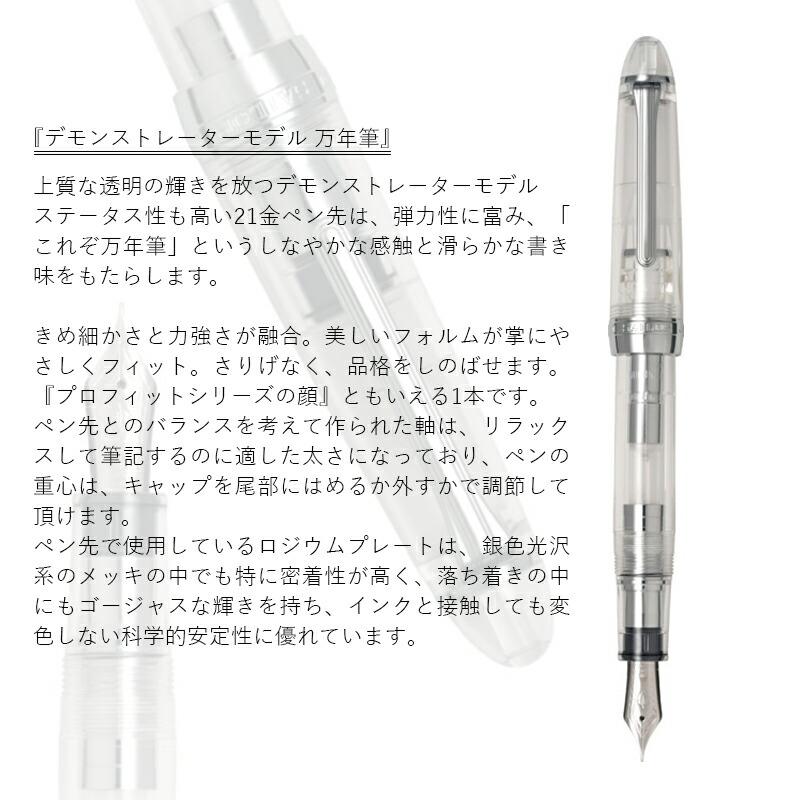 セーラー万年筆 名入れ 万年筆 セーラー SAILOR 数量限定 プロ セーラー万年筆 名入れ 万年筆 セーラー SAILOR 数量限定 プロ