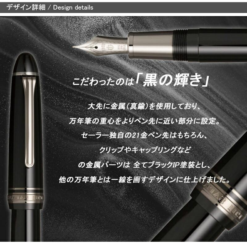 育*様 セーラー ブラックラスター EF セーラー(SAILOR) 万年筆プロフィット ブラックラスター 万年筆