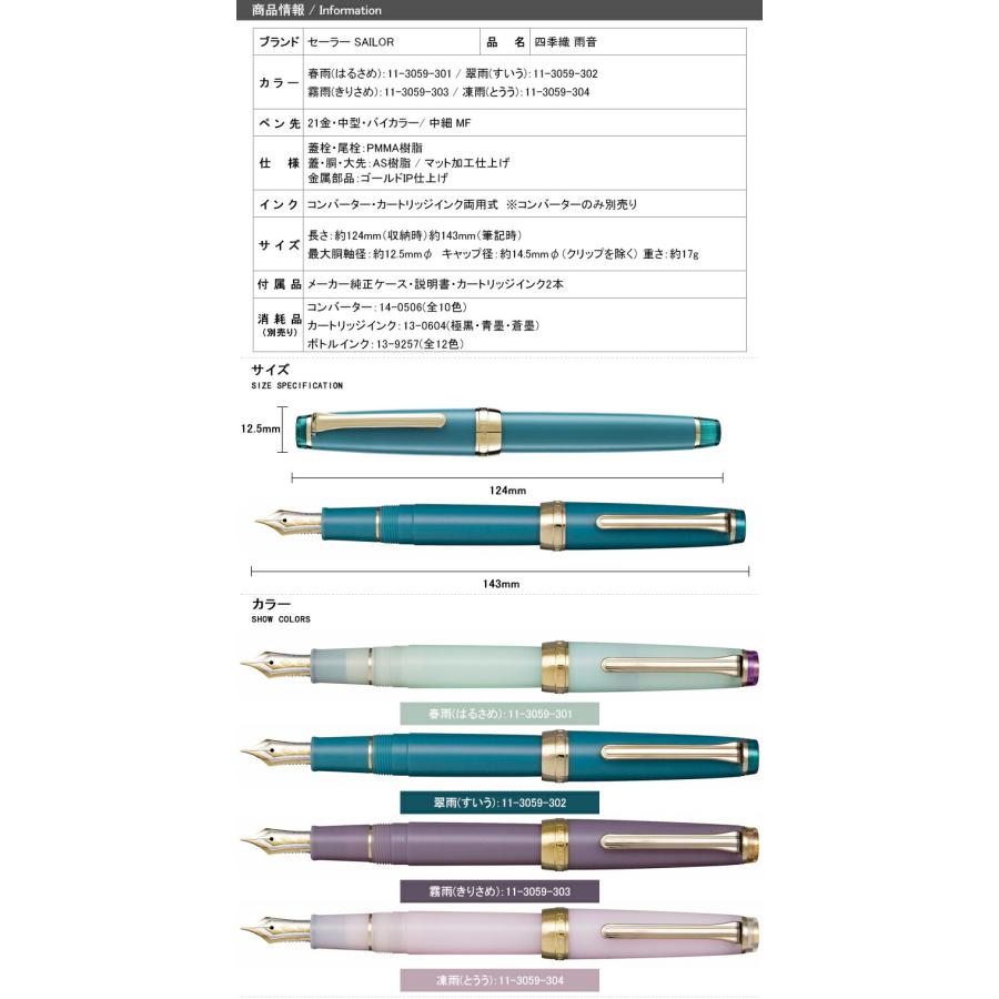 セーラー万年筆 名入れ 万年筆 SAILOR 四季織 雨音 21金 バイ セーラー万年筆 名入れ 万年筆 SAILOR 四季織 雨音 21金 バイ