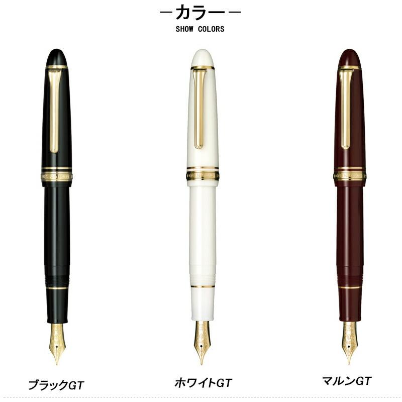 プロフィット 名入れ 万年筆 セーラー SAILOR 21金 大型 ズーム