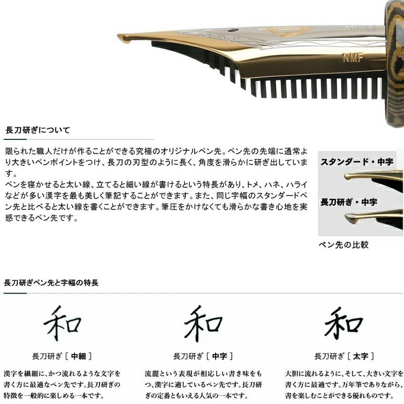 セーラー万年筆 取り寄せ品「限定品」セーラー SAILOR 万年筆