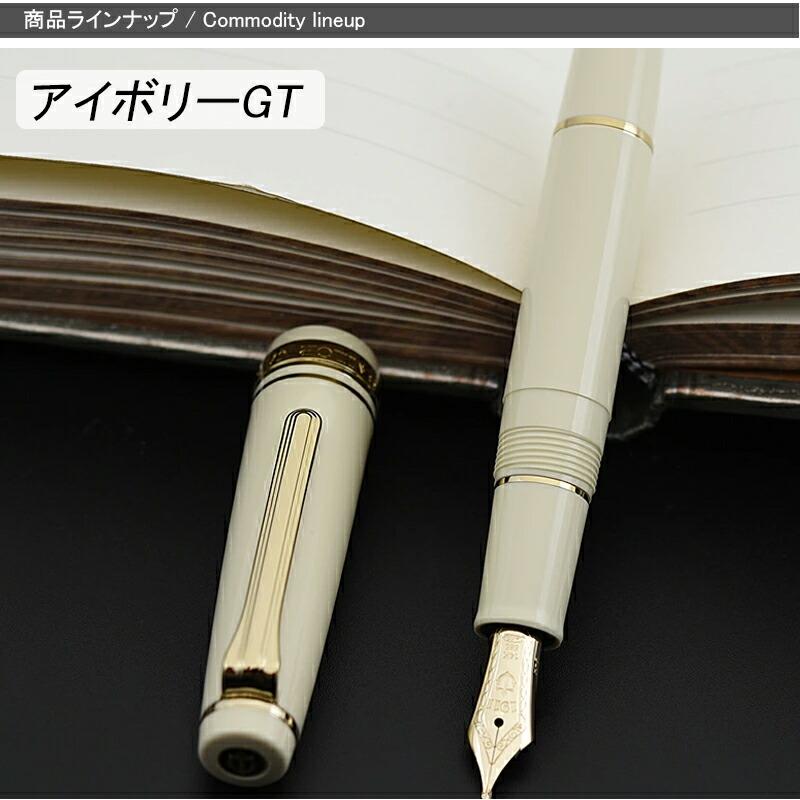 プロフェッショナルギア 名入れ万年筆 セーラーSAILOR スリム