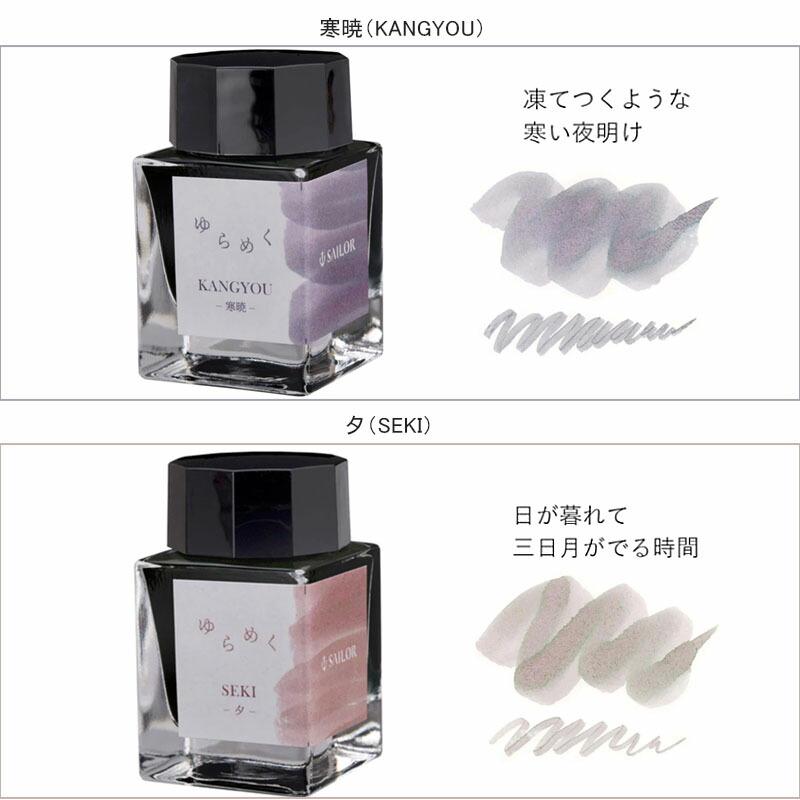 セーラー万年筆 セーラー SAILOR ボトルインク 水性染料