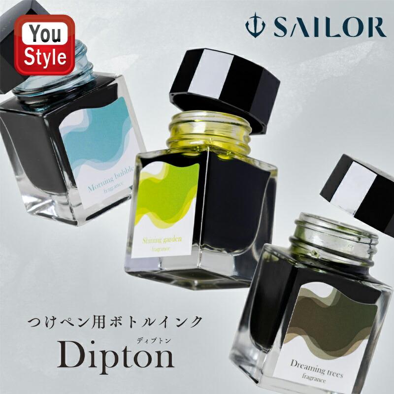 セーラー万年筆 セーラー SAILOR つけペン用ボトルインク Dipton 20ml