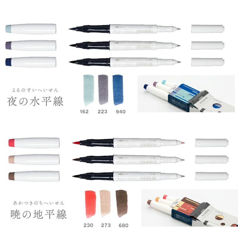 iku☆hkr　904545サマーセール品 セーラー万年筆 セーラーマーカー インクペン インク工房 水性