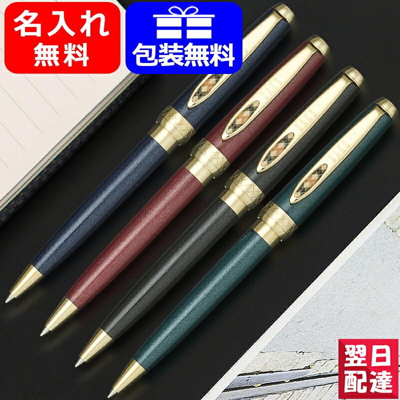 DAKS ボールペン 名入れ ダックス オルティード Ortido ブラック 